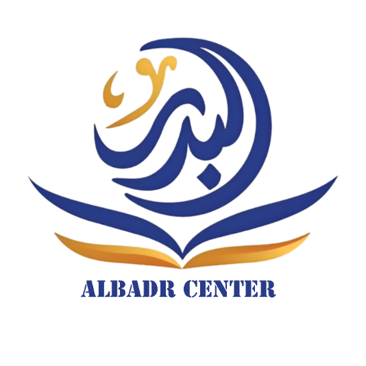 مركز البدر لتعلم اللغة العربية