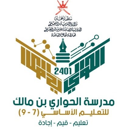 Alhawarischool