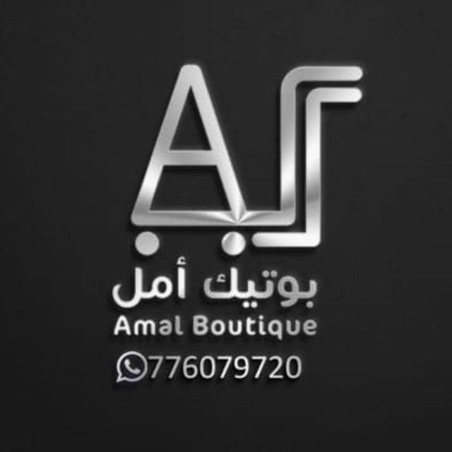 Amal Boutique