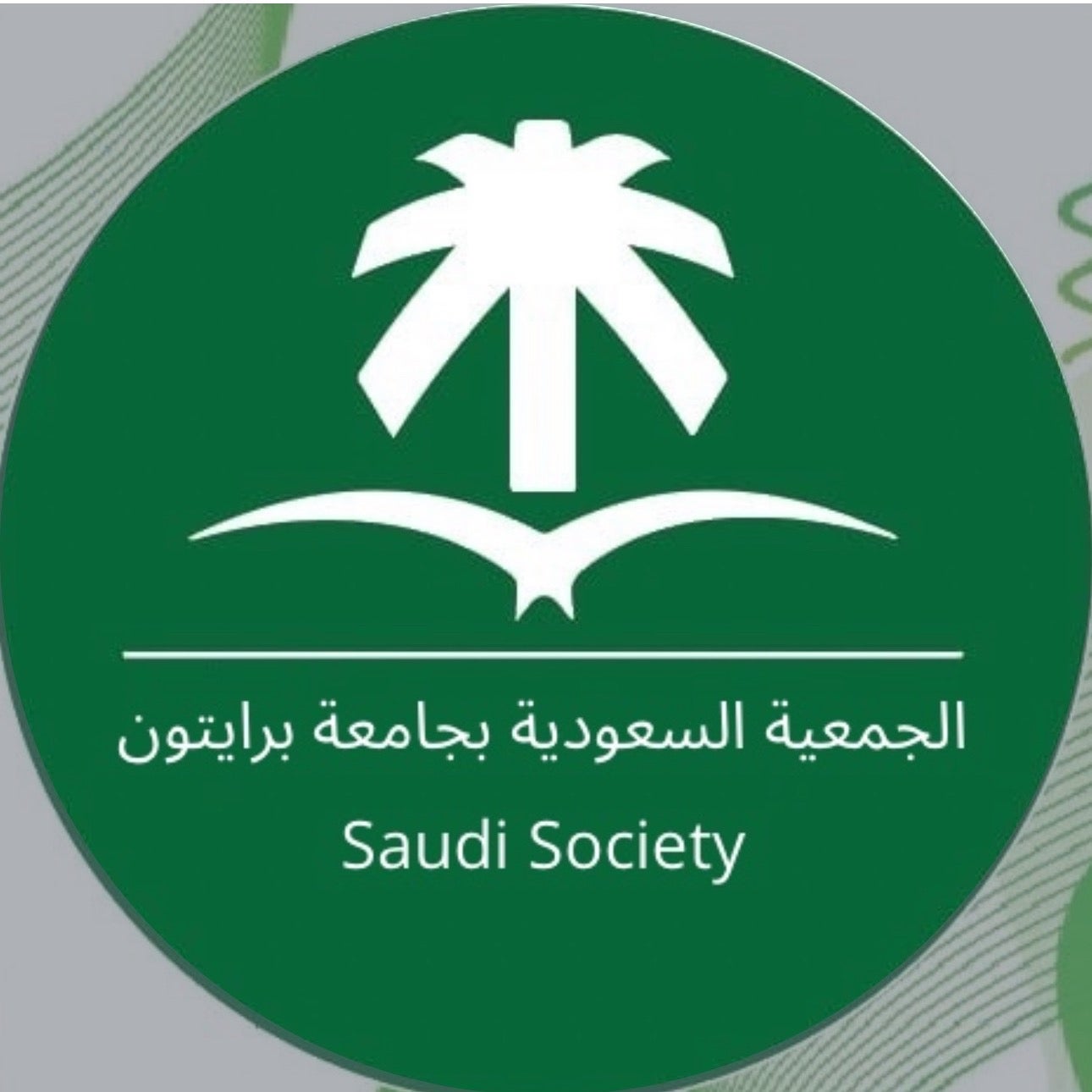 Brighton Saudi Society