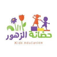 حضانة الزهور Flower Nursery