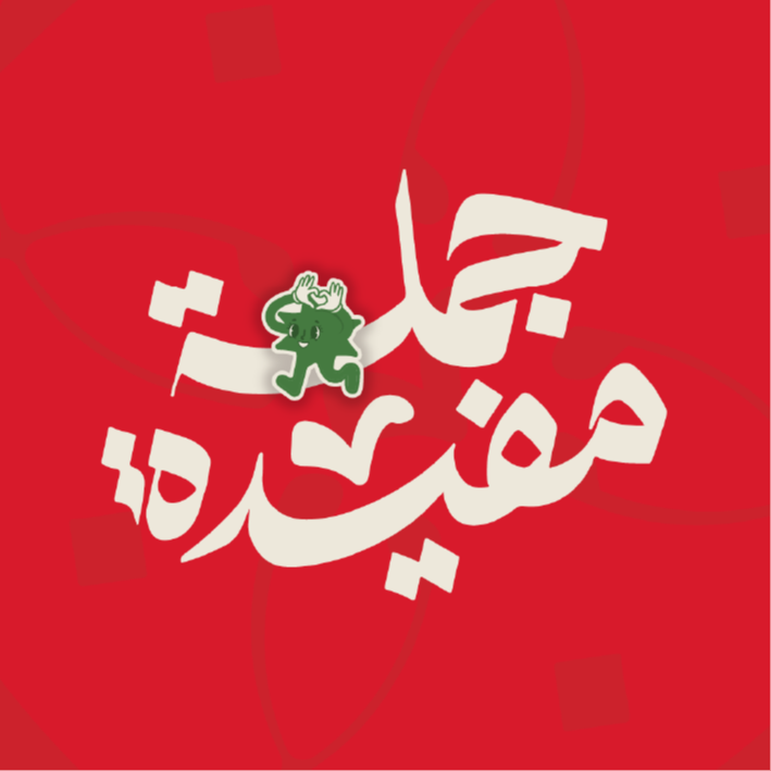 Joomla Mofidah