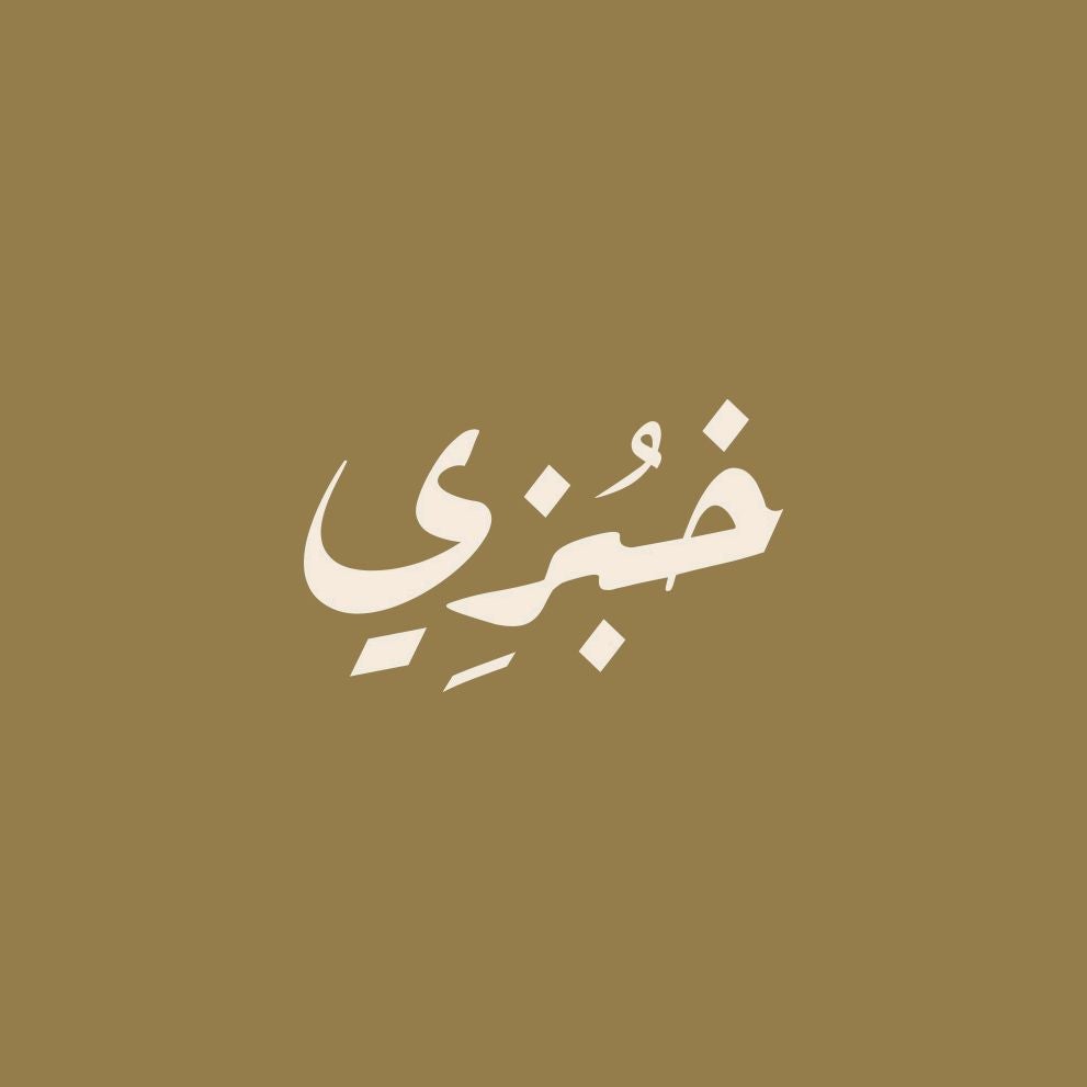 Khubzy.sa