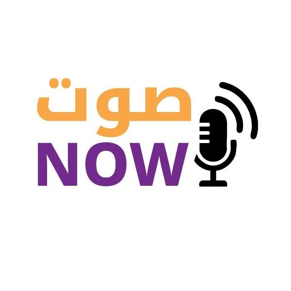 صوت Now