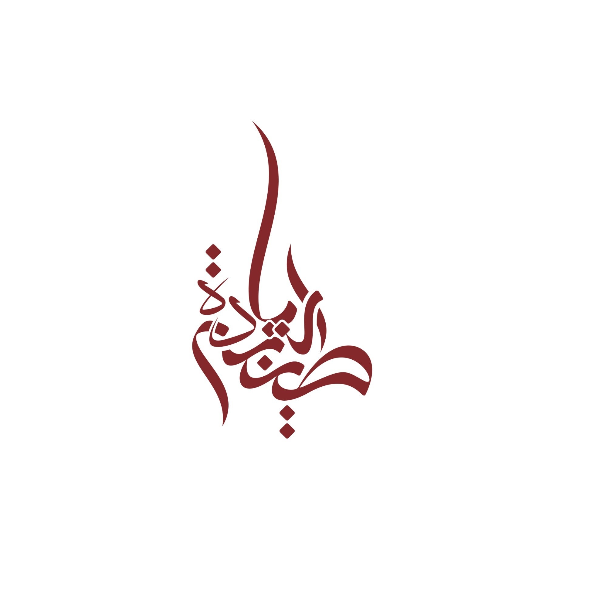 Ryada_Taibah