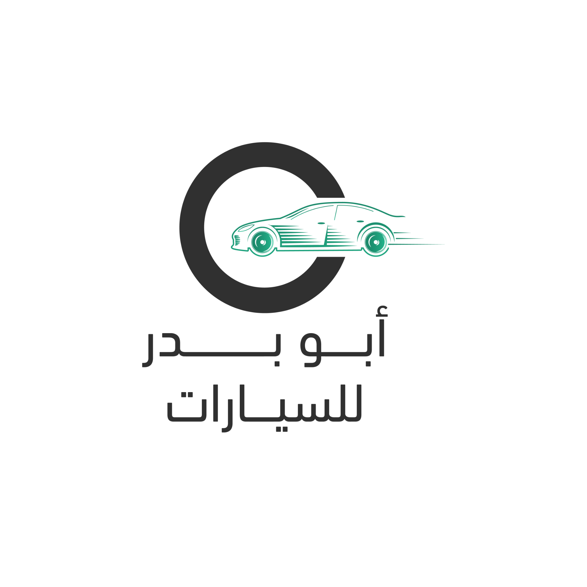 أبو بدر للسيارات
