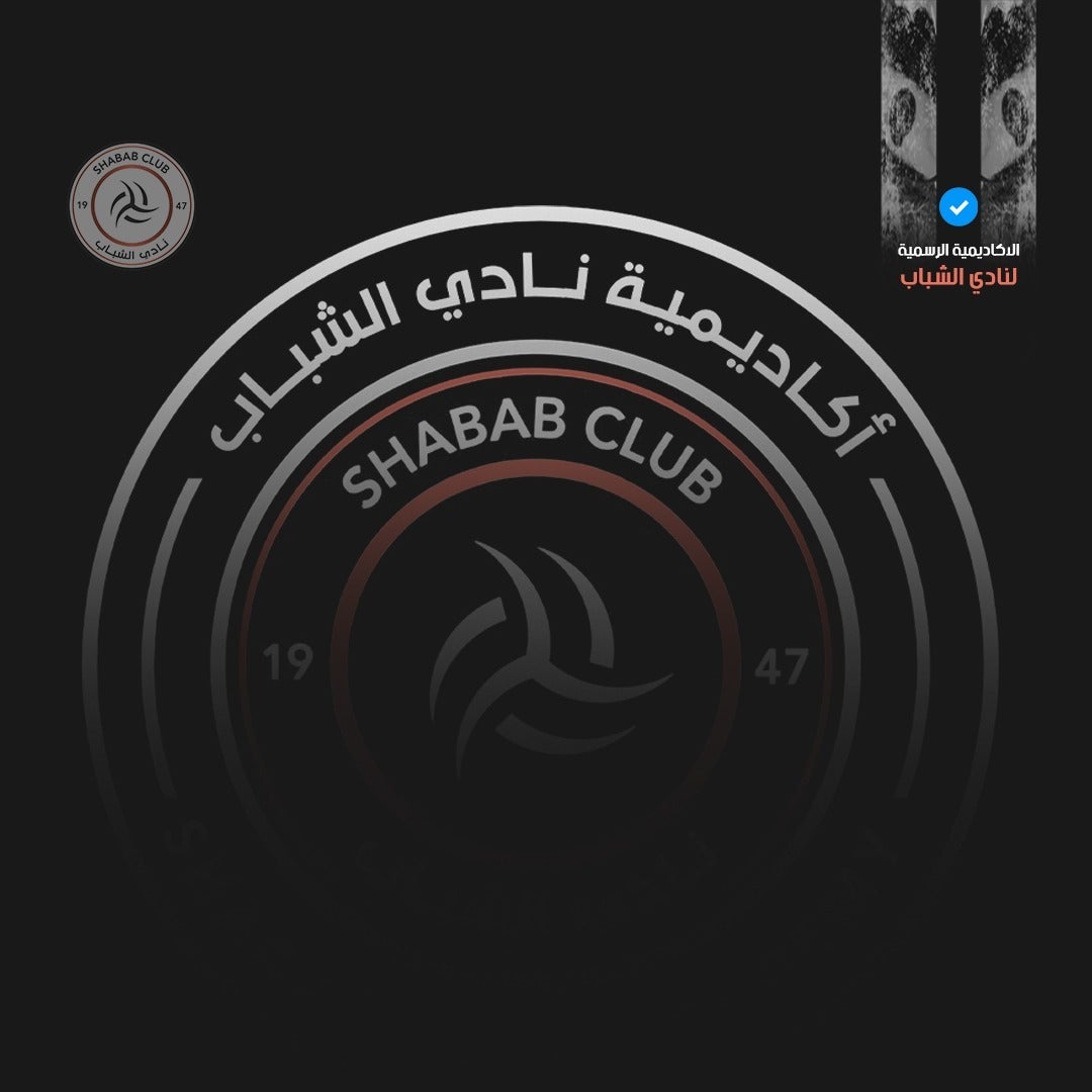 ✪ أكـــاديمية نـــادي الشباب