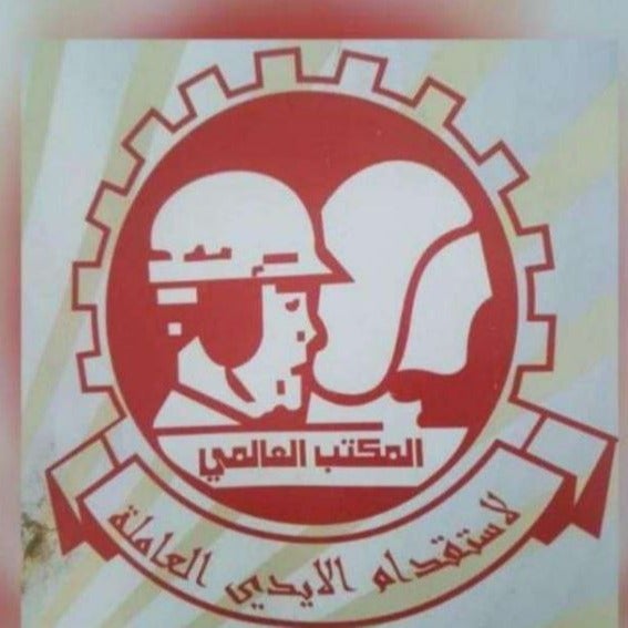 العالمي للاستقدام