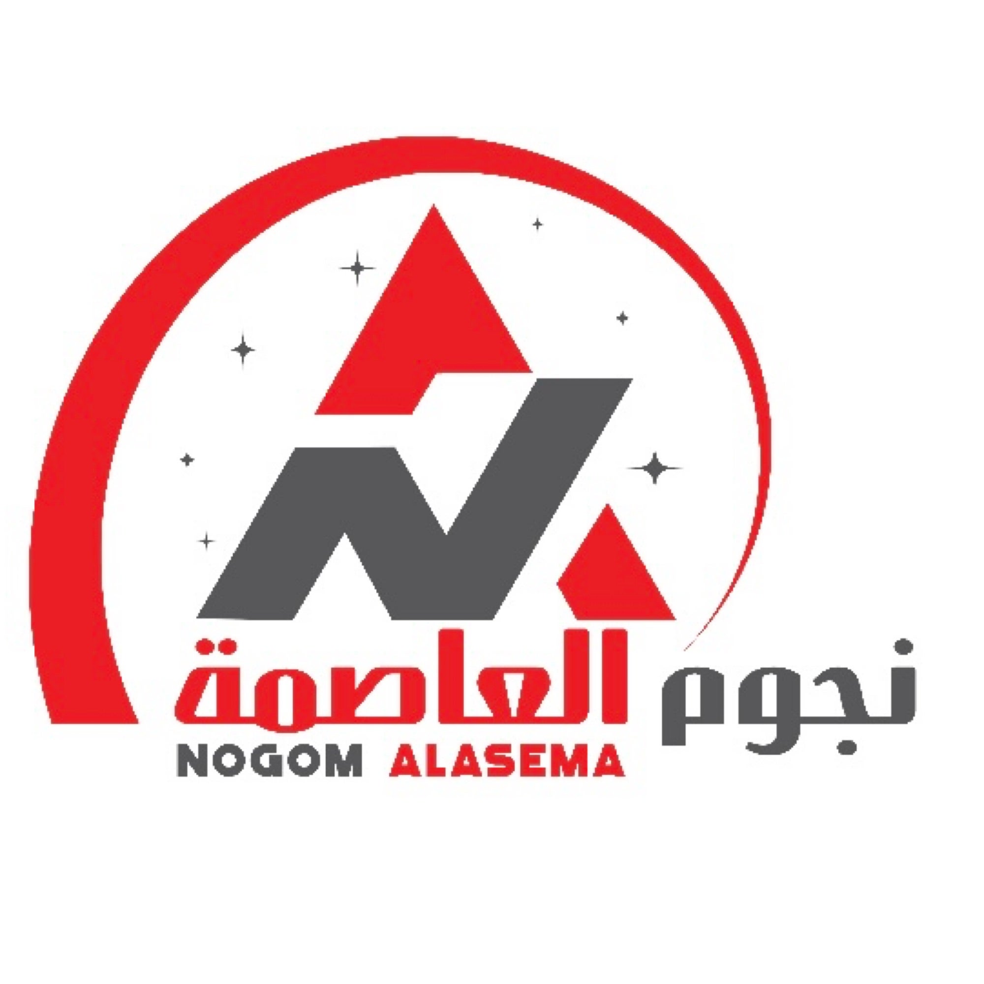 شركة نجوم العاصمة للتسوق