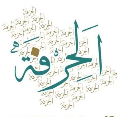 alhirfa.sa