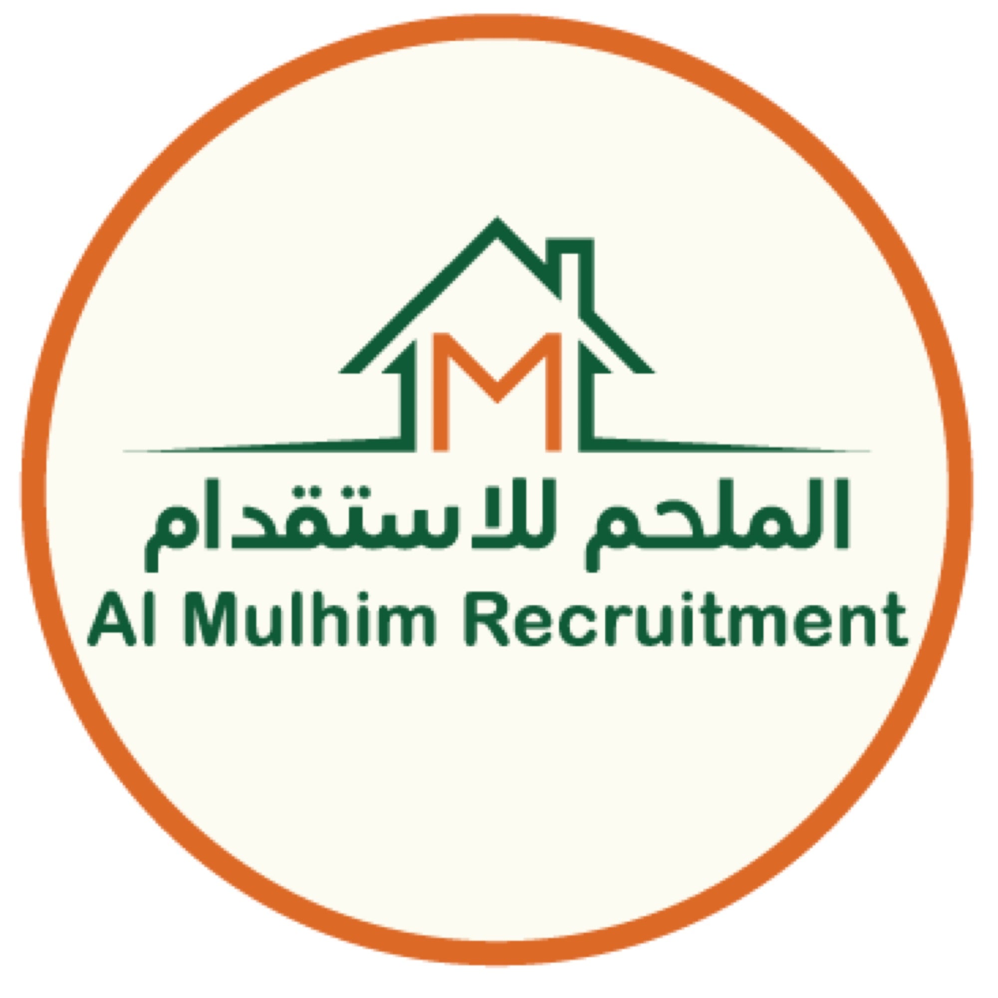 مكتب الملحم للاستقدام