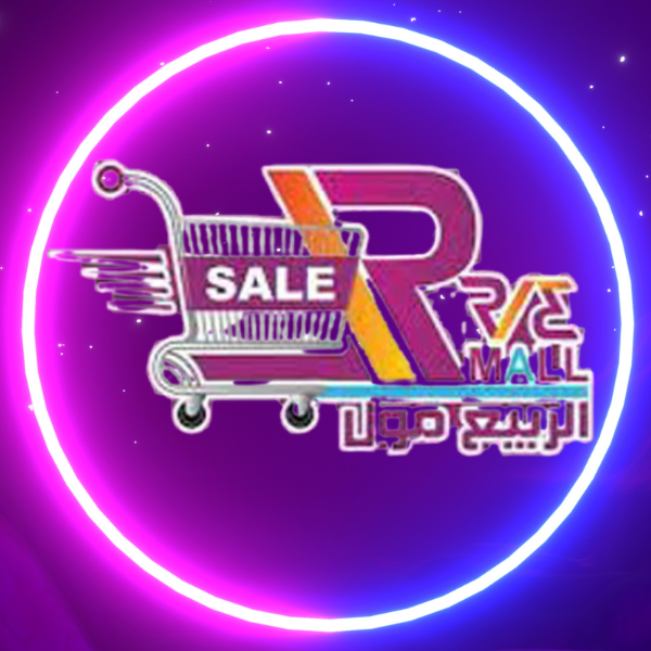 الربيع مول