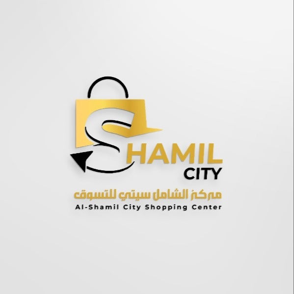 الشامل سيتي للتسوق