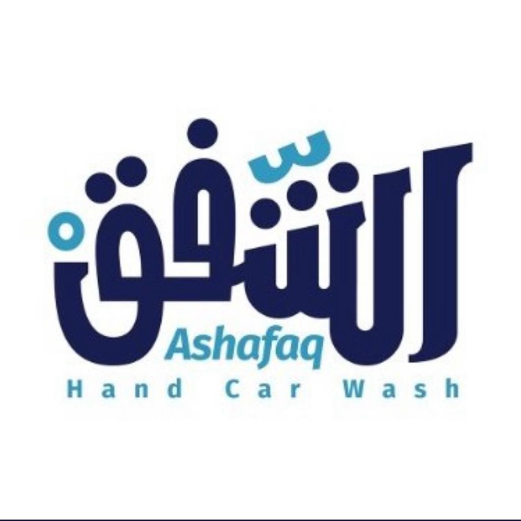 مغاسل الشفق للسيارات