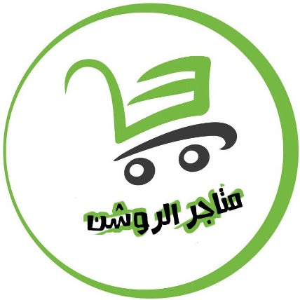 أسواق متاجر الروشن المركزية