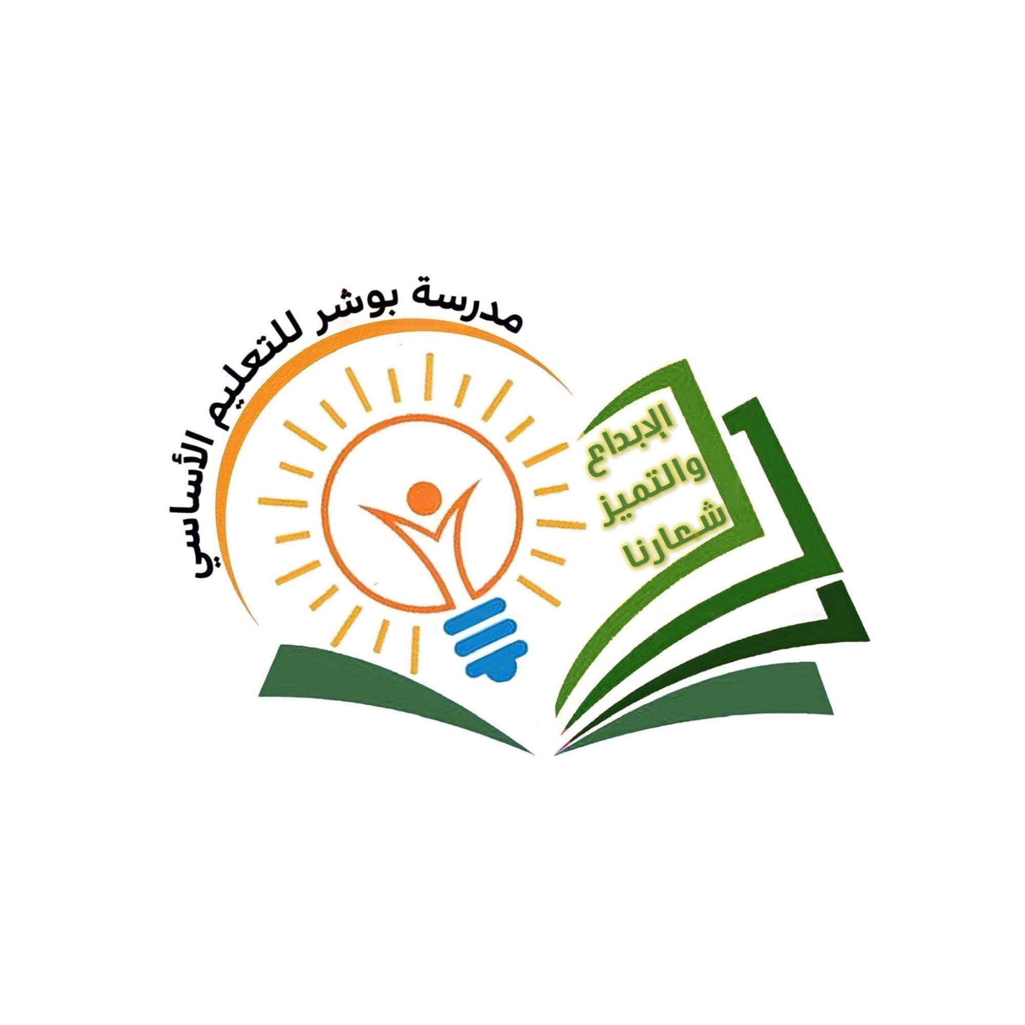 مدرسة بوشر للتعليم الأساسي ١-٤