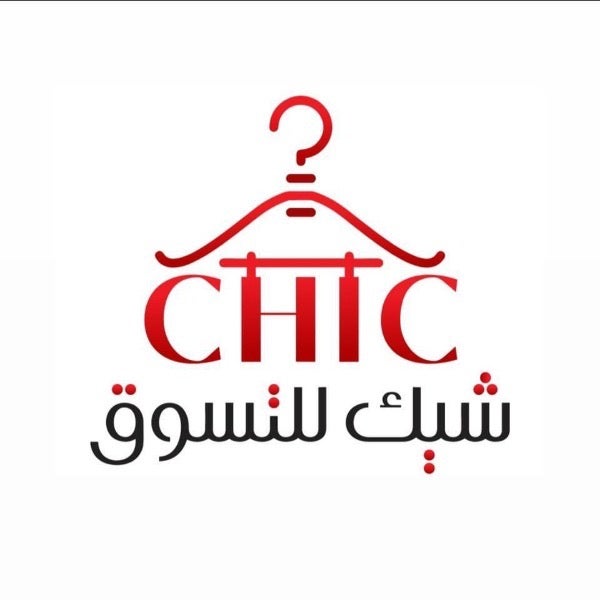 شيك للتسوق