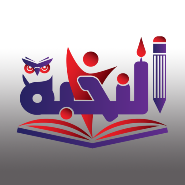 مكتبة ومطبعة النخبة