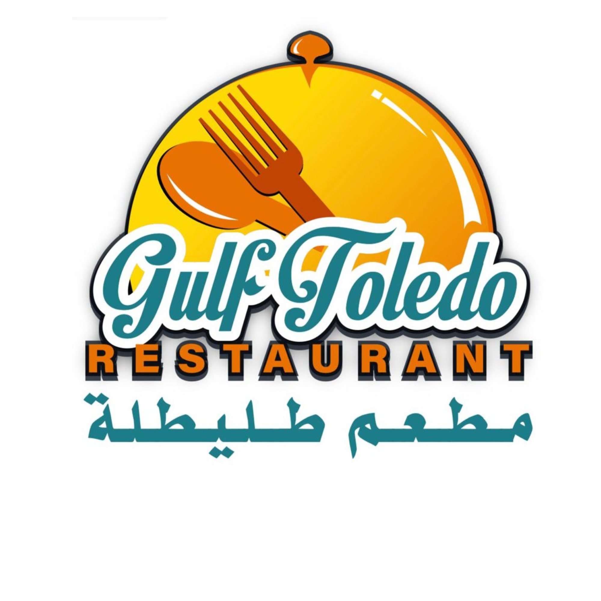 مطعم طليطلة الخليجية