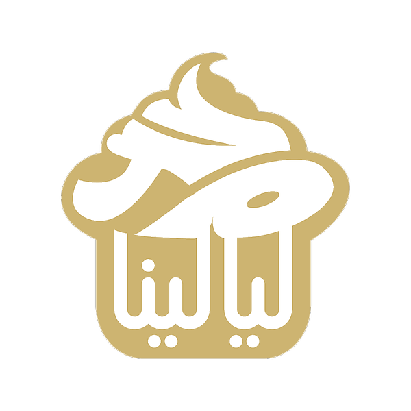 حلويات ليالينا