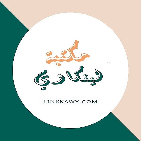 مكتبة لينكاوي