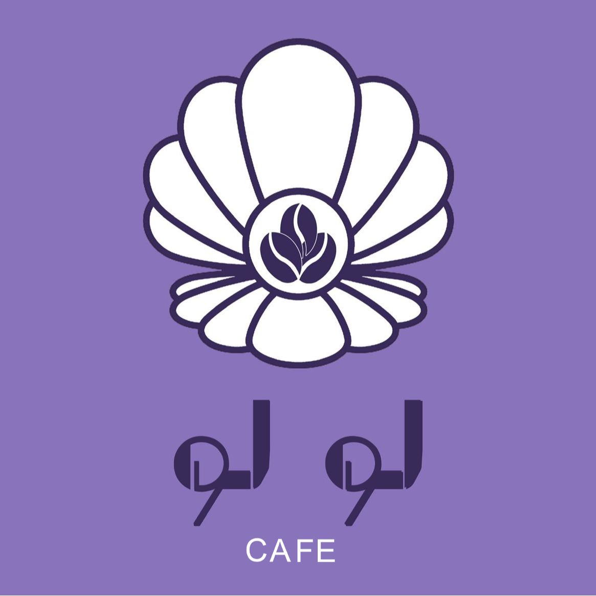 ☕️لولو كافيه