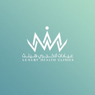 عيادات لاكجري هيلث
