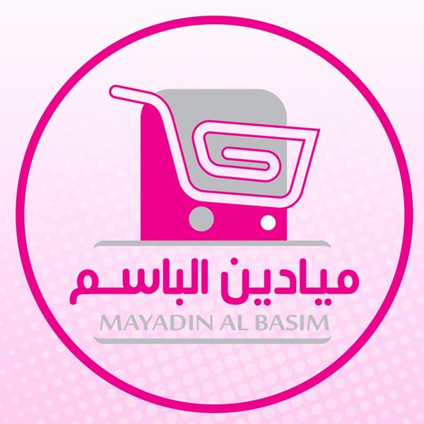 ميادين الباسم