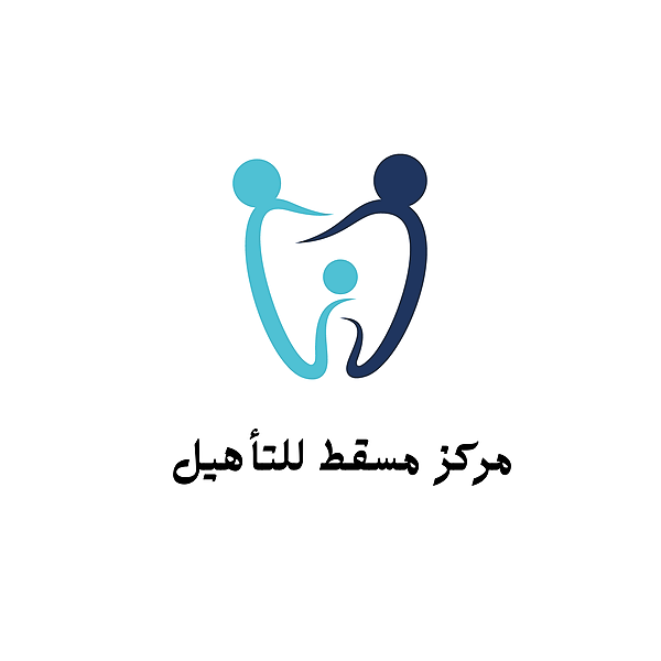مركز مسقط للتأهيل