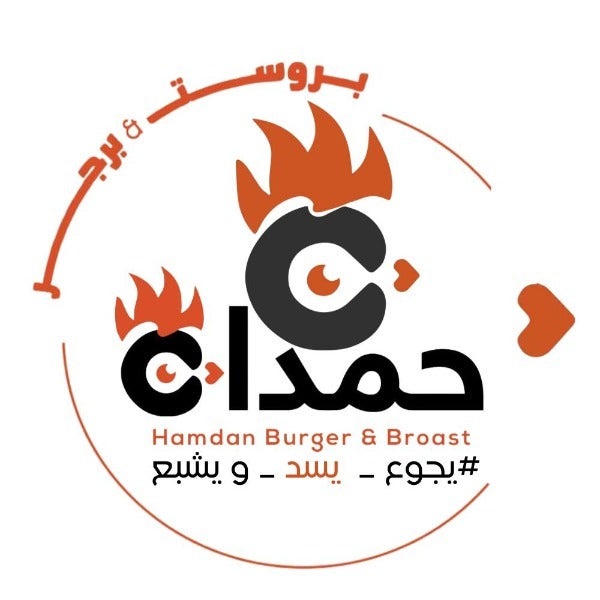 مطعم حمدان