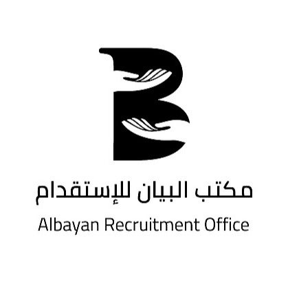 مكتب البيان للاستقدام