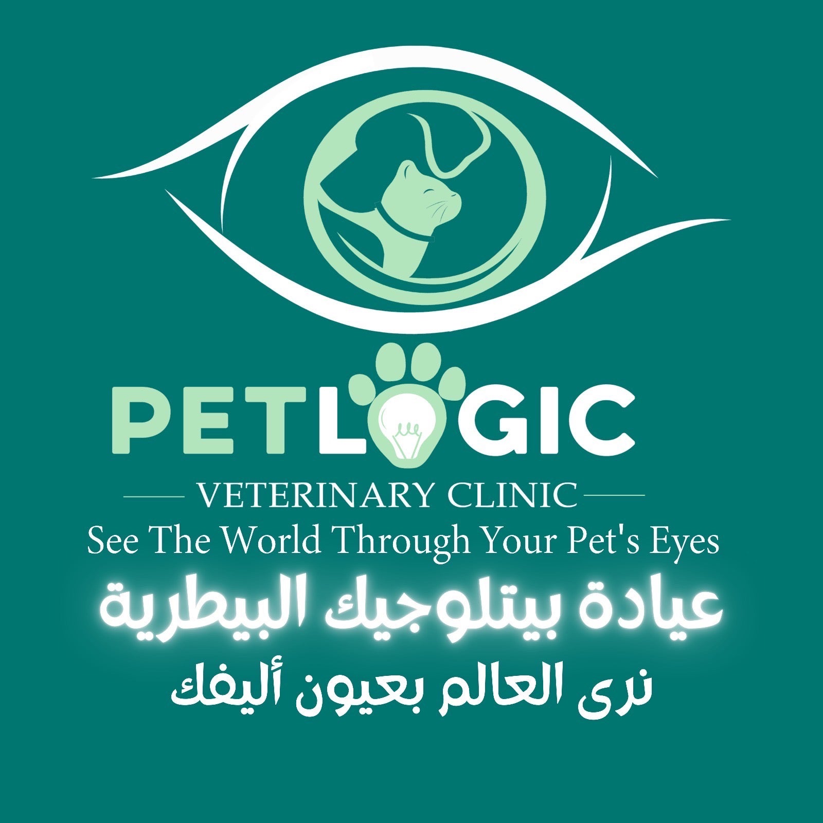 Petlogic Vet Clinic