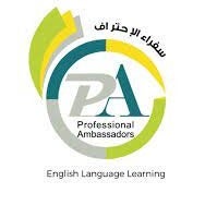 معهد سفراء الاحتراف