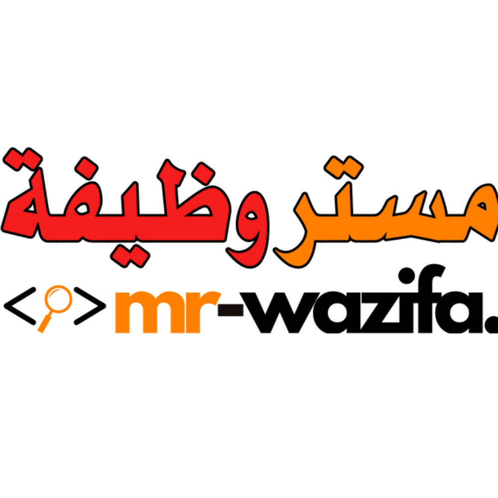 مستر وظيفة