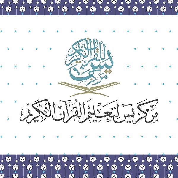 quran.yaseen