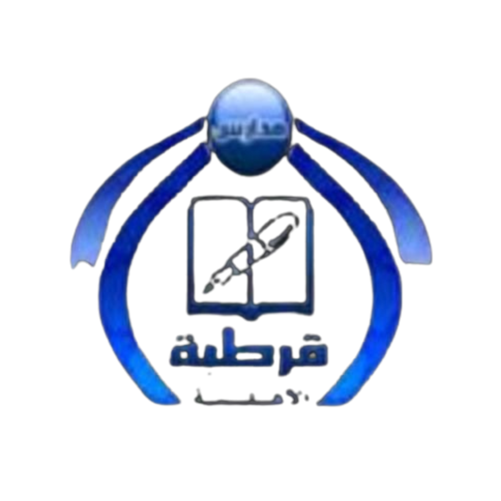 مدارس قرطبة الأهلية