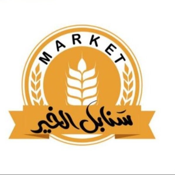 sanabel_elkheir