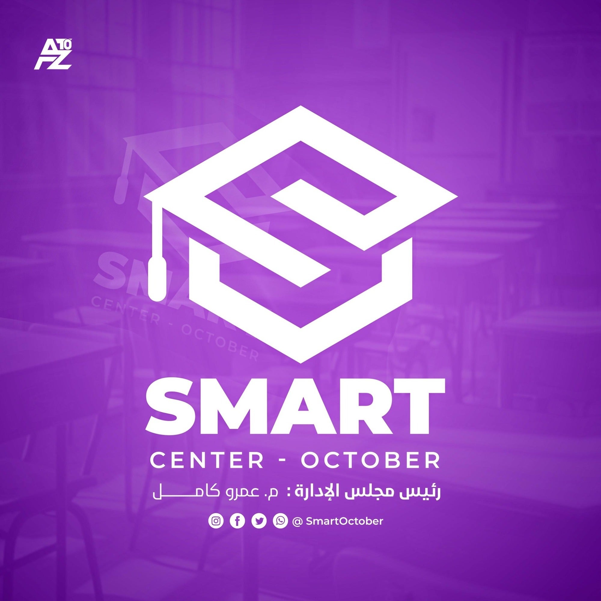 smartoctober
