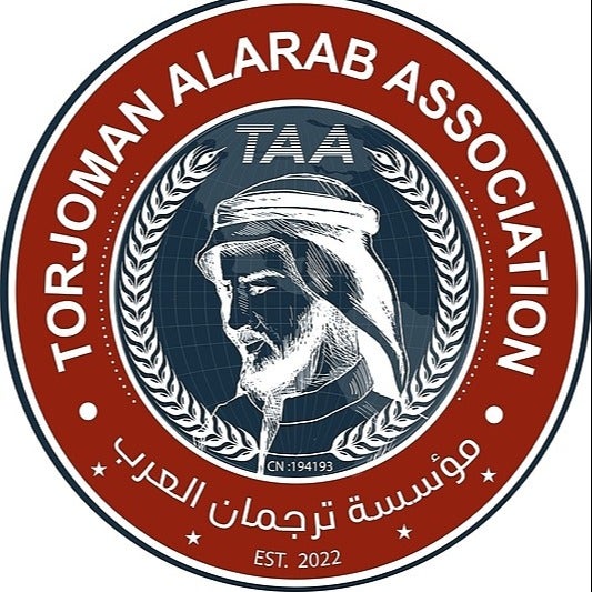 ترجمان العرب