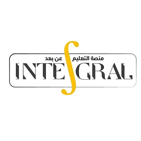 للتعليم عن بعد integral منصة