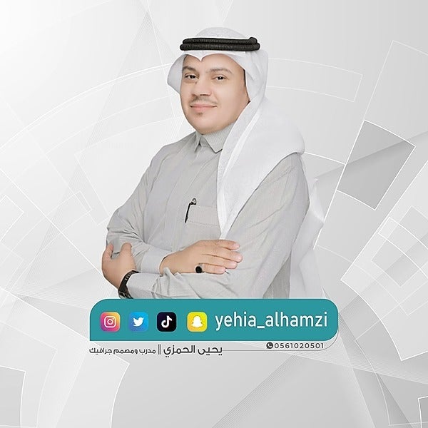 يحيى الحمزي